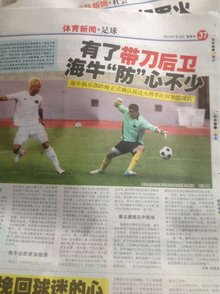 杠杆效应